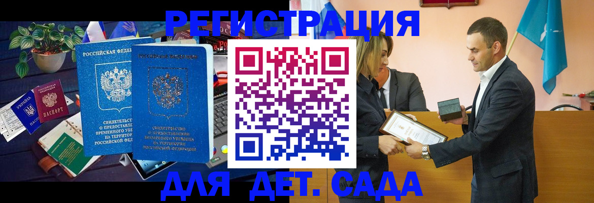 временная регистрация в квартире в Сургуте