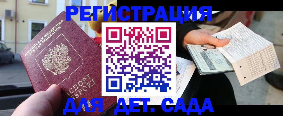 прописка иностранных граждан в Сургуте