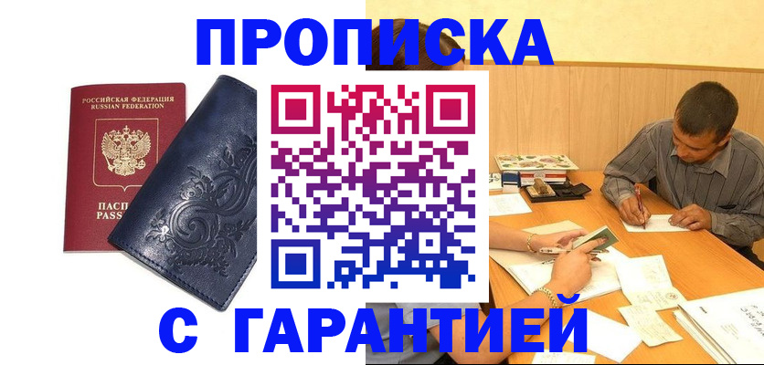 временная регистрация госуслуги в Сургуте